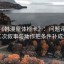 探秘《韩漫屋体检卡》：问题评论区的二次叙事与动作把条件补成清单